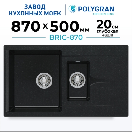 Мойка кухонная POLYGRAN BRIG 870 (космос №316)
